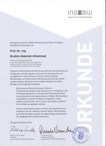 شهادة تقدير من قبل هيئة المهندسين الألمانية لتأسيس برنامج تدريب الطلبة الصيفي