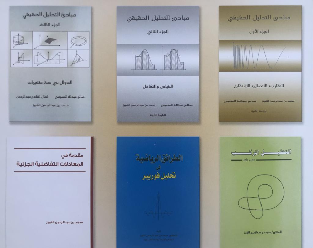 الكتب العربية